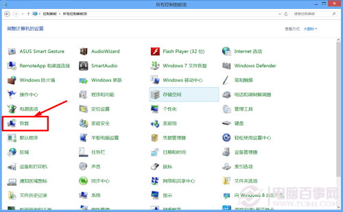 Windows7/Windows8系统备份与恢复8