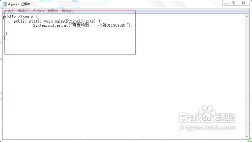 如何使用记事本编写java程序10