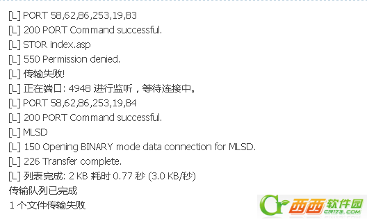 FTP上传工具错误怎么办1