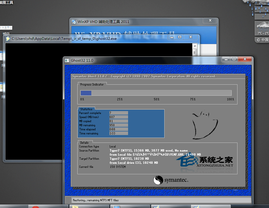 XP装入虚拟硬盘VHD启动的方法4