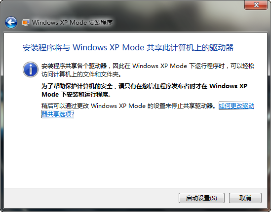 XP Mode帮你解决XP停止服务后21