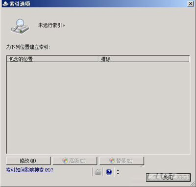 windows2008文件搜索功能2