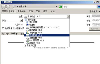 windows2008文件搜索功能4