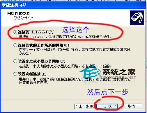 XP下建立宽带连接的2种方法5