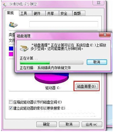 Windows.old文件夹删除不了怎么办2