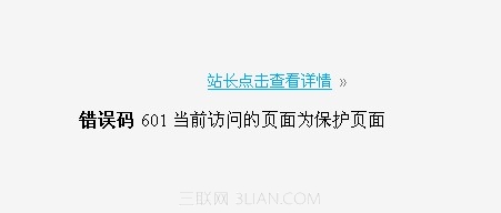 安慧网盾错误码怎么解决11