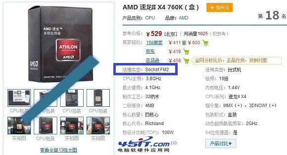 AMD速龙II X4 760K配什么主板？1