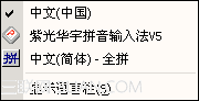 Windows XP电脑入门:汉字输入2