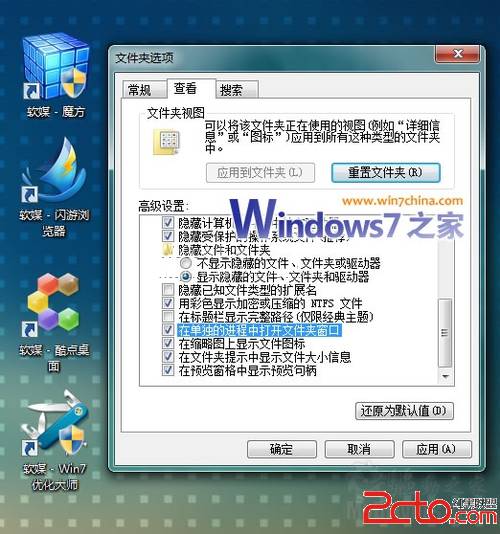 完美杜绝Windows资源管理器假死问题2