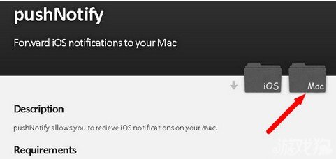 在Mac上接收iPhone/iPad推送信息1