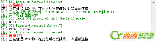 FTP上传工具错误怎么办2