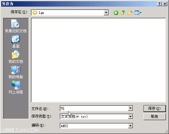 Windows XP电脑入门:汉字输入13