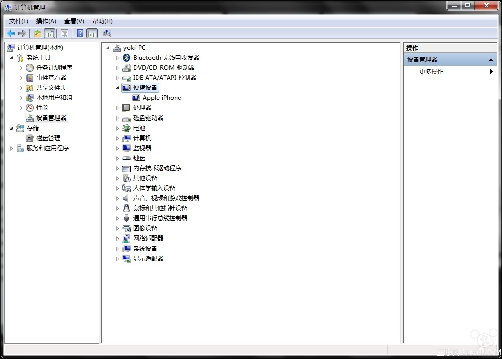 解决64位系统itunes无法识别iphone5s2