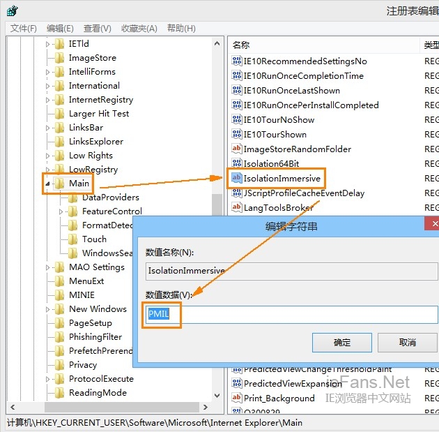 如何在Win7/Win8中打开32位版IE10和IE113