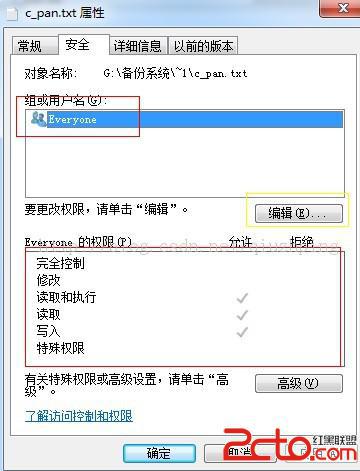 windows下删除文件或文件夹被拒2