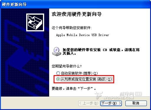 Apple Mobile Device(Recovery Mode)驱动安装2