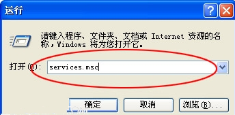 WindowsXP怎么关闭自动更新？2