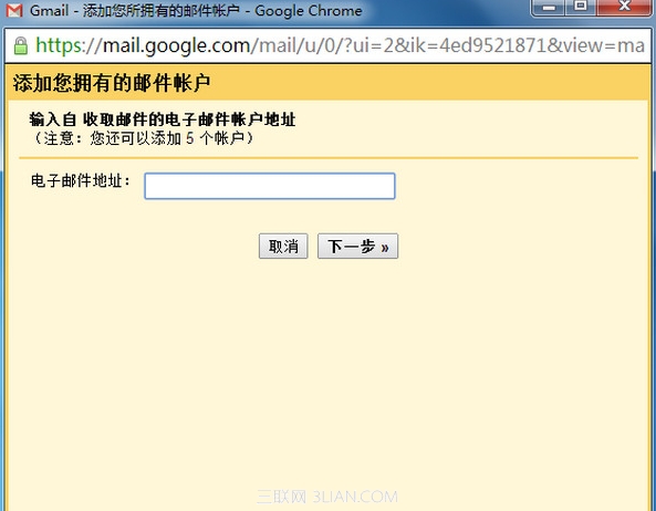 Gmail邮箱如何接受其他邮箱的邮件？3