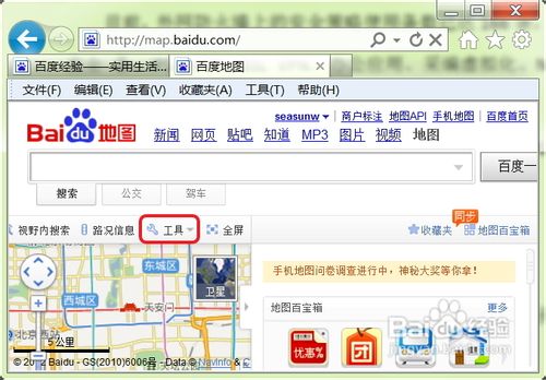使用百度地图测量两地之间距离2