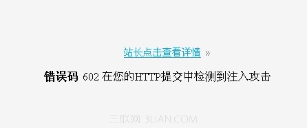 安慧网盾错误码怎么解决8