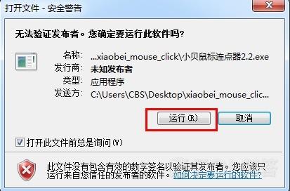 鼠标连点器该怎么用？2