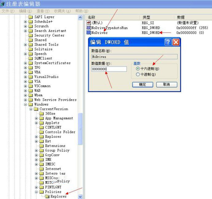 什么是盘符怎么设置呢2