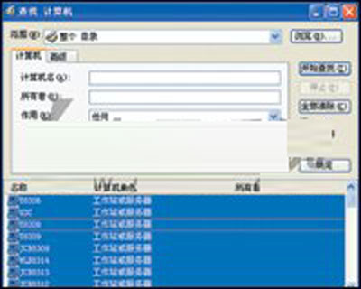 WinXP网络远程统一关机的操作步骤2
