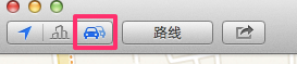如何在OS X Mavericks上使用『地图』展示交通状况？2