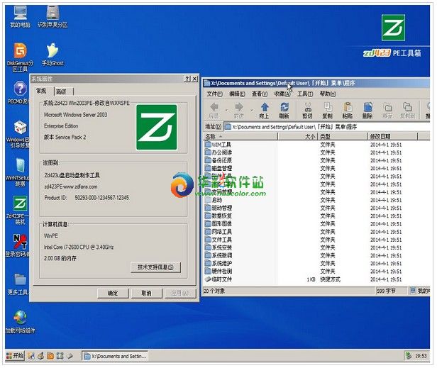 Zd423 U盘启动制作工具怎么用？5