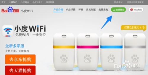 苹果电脑怎么用小度Wifii共享？2