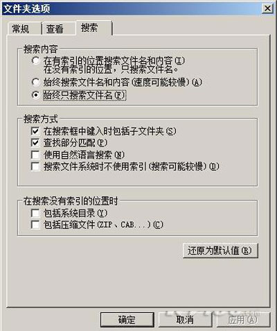 windows2008文件搜索功能5