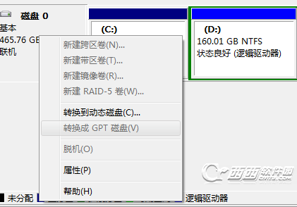 windows gpt转mbr分区1