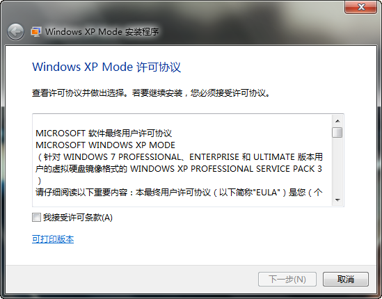 XP Mode帮你解决XP停止服务后17