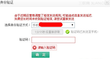 当当网忘记密码怎么办？4