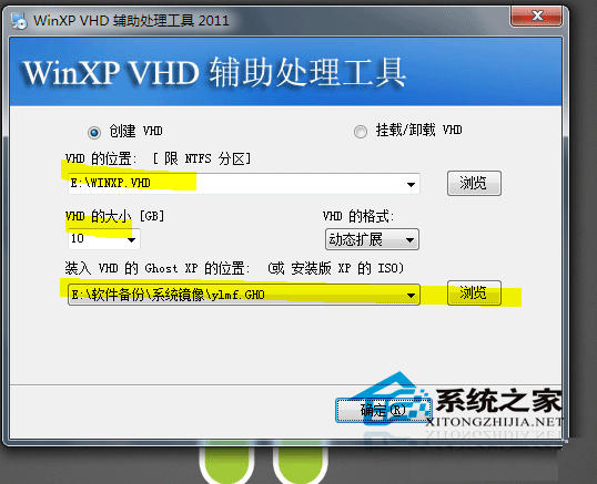 XP装入虚拟硬盘VHD启动的方法3