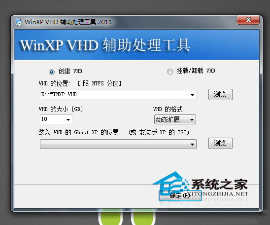 XP装入虚拟硬盘VHD启动的方法2