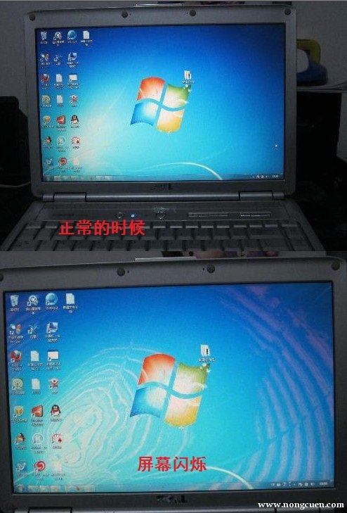 电脑屏幕闪烁的原因分析与处理1