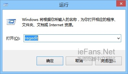 如何在Win7/Win8中打开32位版IE10和IE111