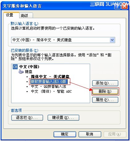 笔记本键盘打不出字怎么办3