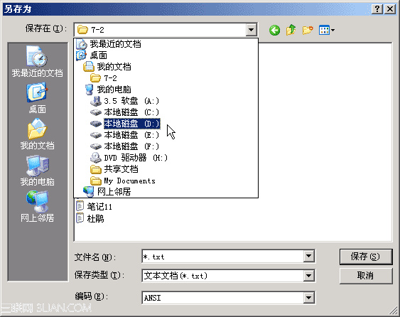 Windows XP电脑入门:汉字输入11