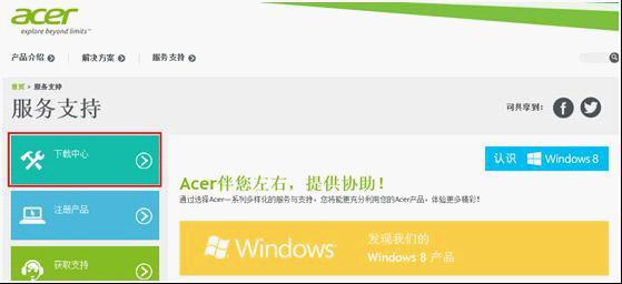 Acer笔记本常见驱动安装2