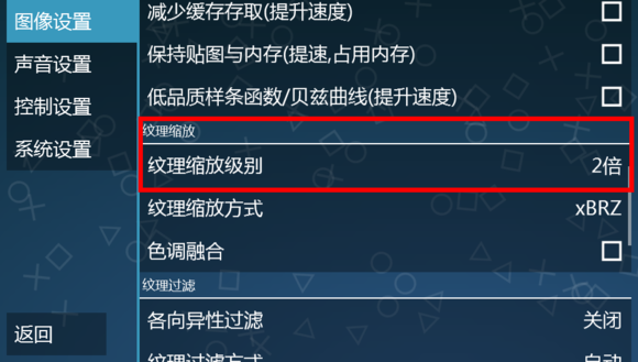 ppsspp模拟器怎么用9