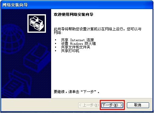XP/Win7共享/连接打印机设置详细3