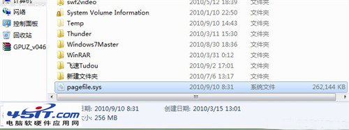 pagefile.sys可以删除吗？2