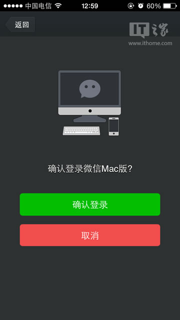 微信Mac版体验7