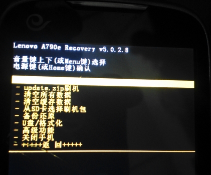 A790e 刷入Recovery中文版操作步骤3