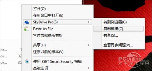 Office2013右键菜单SkyDrive Pro为灰色6