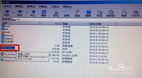 用u盘和iso镜像文件装win8.1系统4