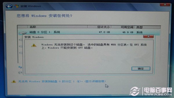 efi系统分区与分区删除方法1