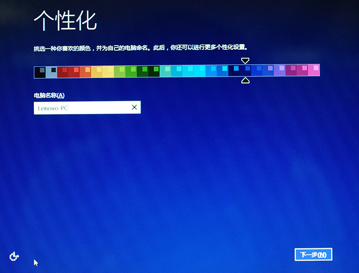 联想Idea系列笔记本随机预装Windows 8.1系统的首次开机设置界面介绍3